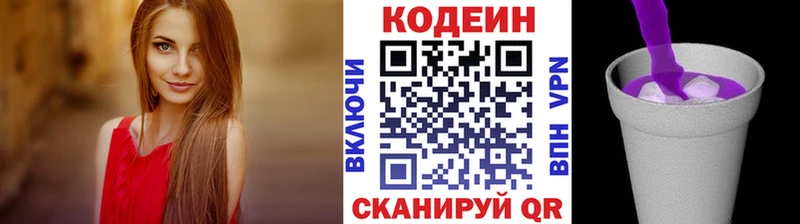 купить  сайты  blacksprut маркетплейс  Codein Purple Drank  Нерчинск 