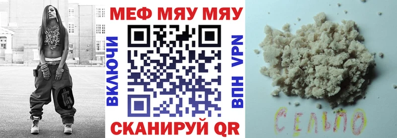 МЯУ-МЯУ кристаллы Нерчинск
