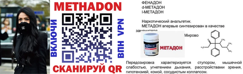 Метадон methadone  Нерчинск 